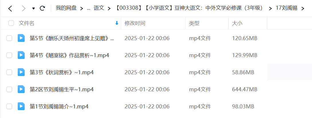 图片[5]-【003308】【小学语文】豆神大语文：中外文学必修课（3年级）-学爸优选