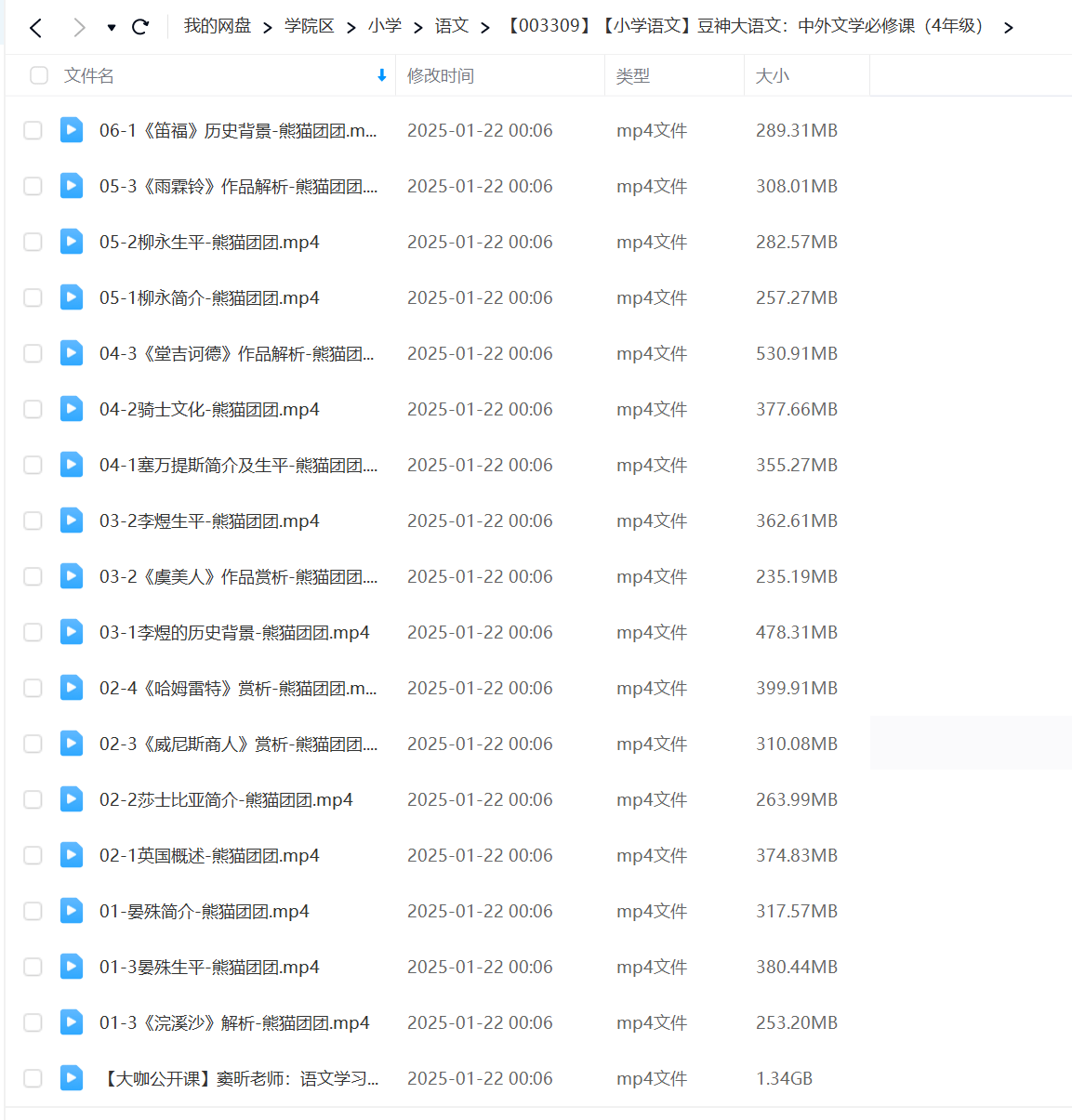 图片[4]-【003309】【小学语文】豆神大语文：中外文学必修课（4年级）-学爸优选