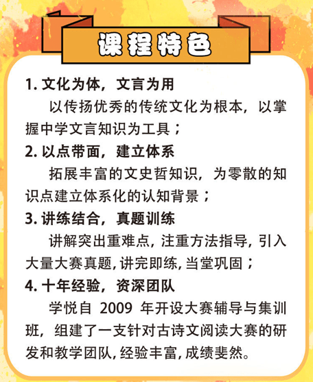 图片[2]-【003497】【综合语文】风咏历年中学生古诗文阅读大赛精讲-学爸优选