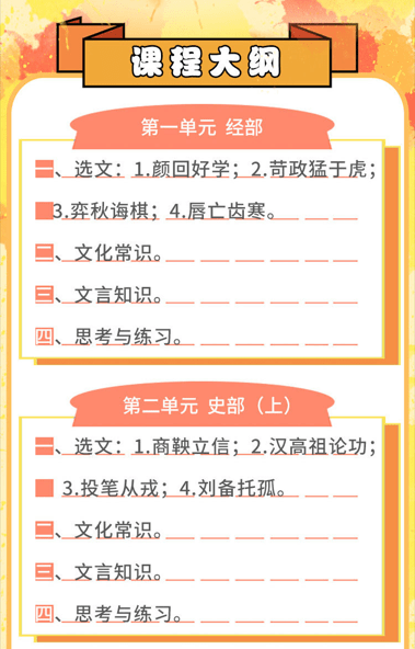 图片[4]-【003497】【综合语文】风咏历年中学生古诗文阅读大赛精讲-学爸优选