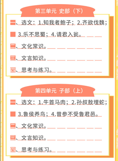 图片[5]-【003497】【综合语文】风咏历年中学生古诗文阅读大赛精讲-学爸优选