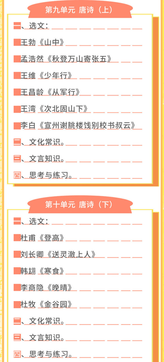 图片[8]-【003497】【综合语文】风咏历年中学生古诗文阅读大赛精讲-学爸优选