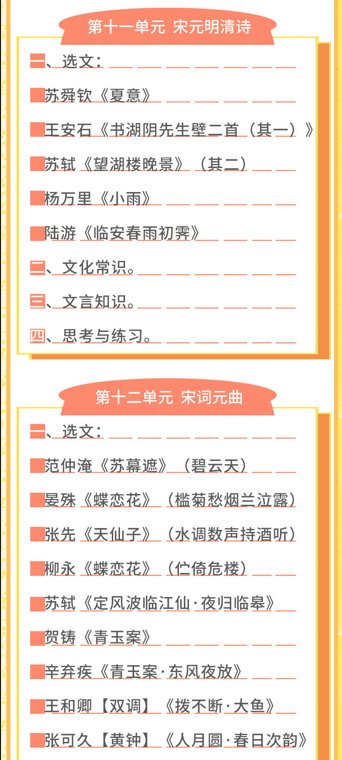 图片[9]-【003497】【综合语文】风咏历年中学生古诗文阅读大赛精讲-学爸优选