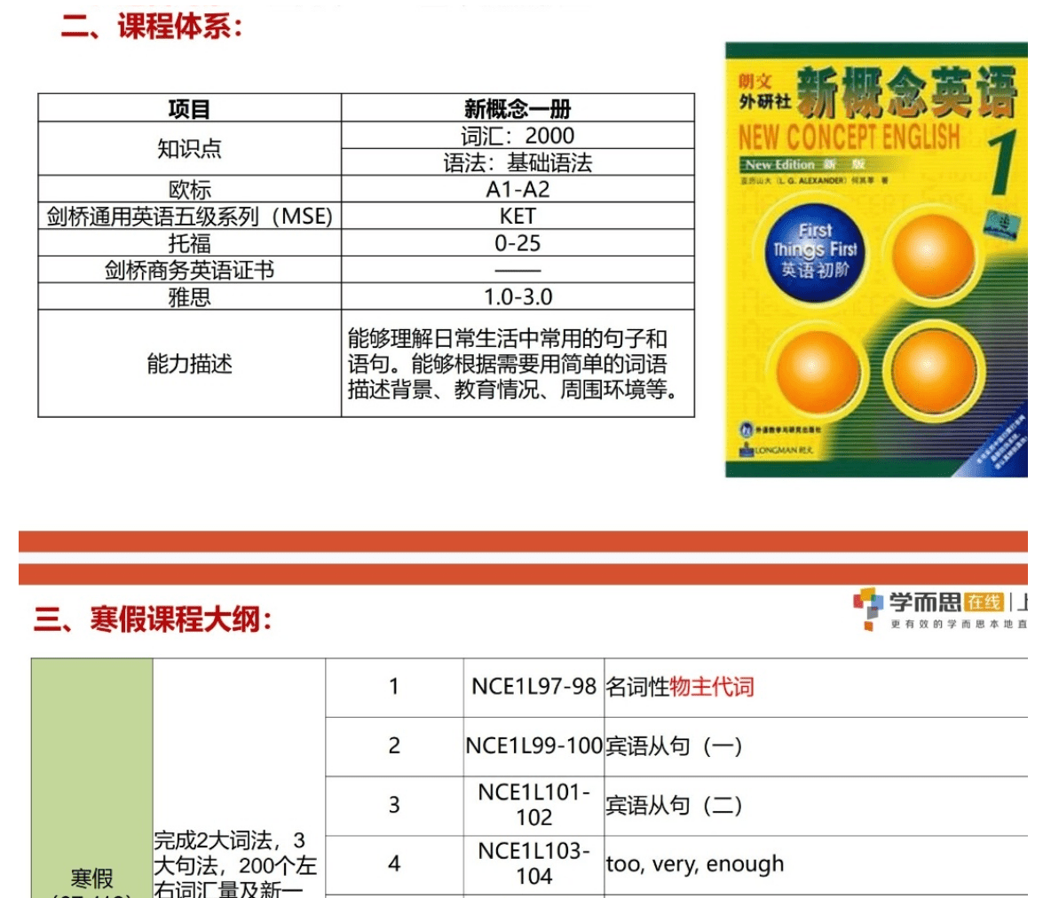 图片[2]-【003463】【综合英语】学而思新概念英语第二册（马尼拉）-学爸优选