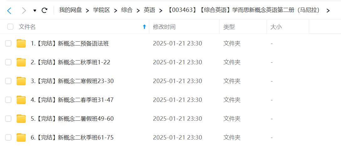 图片[3]-【003463】【综合英语】学而思新概念英语第二册（马尼拉）-学爸优选