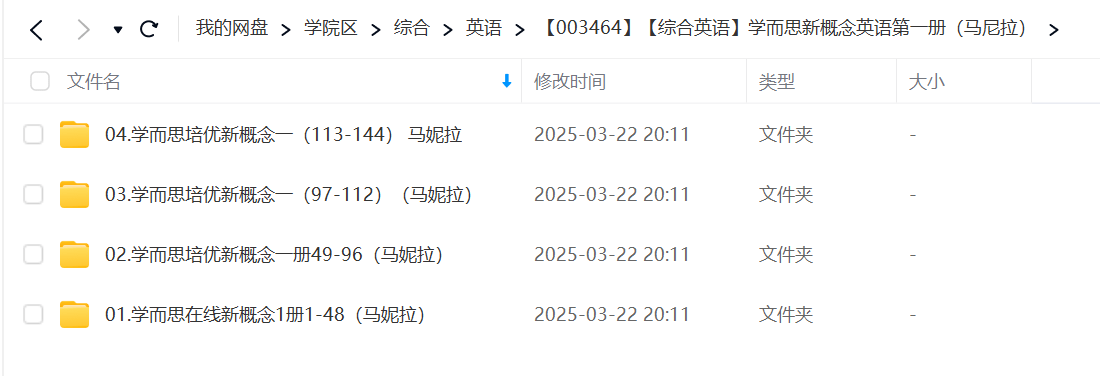 图片[5]-【003464】【综合英语】学而思新概念英语第一册（马尼拉）-学爸优选