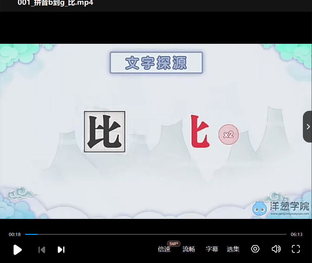 图片[5]-【003523】【综合语文】洋葱学院：文言文常考实词-学爸优选