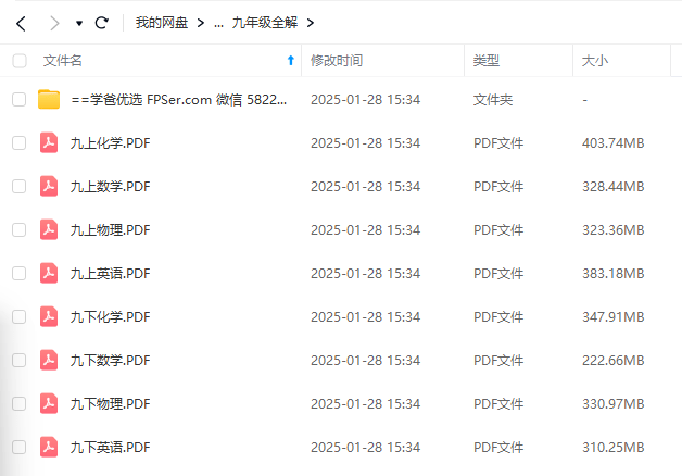 图片[4]-【000180】【初中综合】【资料】【免费】薛金星初中教材全解七八九年级（人教版）数理化外经典教辅PDF打包-学爸优选