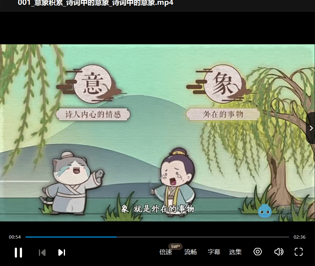 图片[5]-【003522】【综合语文】洋葱学院：古诗词阅读解题锦囊-学爸优选