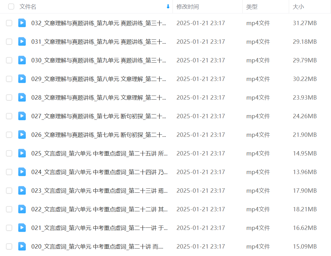 图片[2]-【003524】【综合语文】洋葱学院：文言文解题锦囊-学爸优选