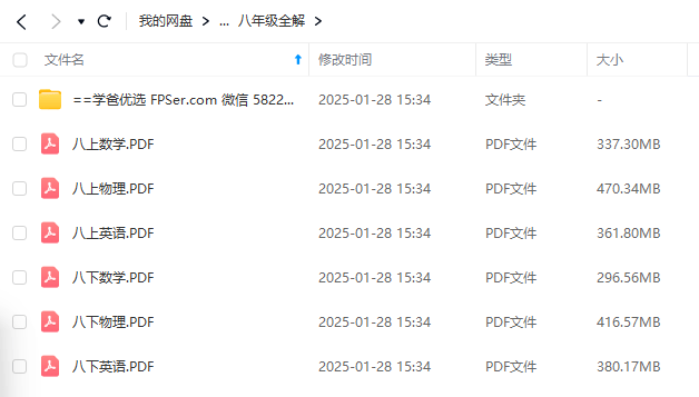 图片[3]-【000180】【初中综合】【资料】【免费】薛金星初中教材全解七八九年级（人教版）数理化外经典教辅PDF打包-学爸优选
