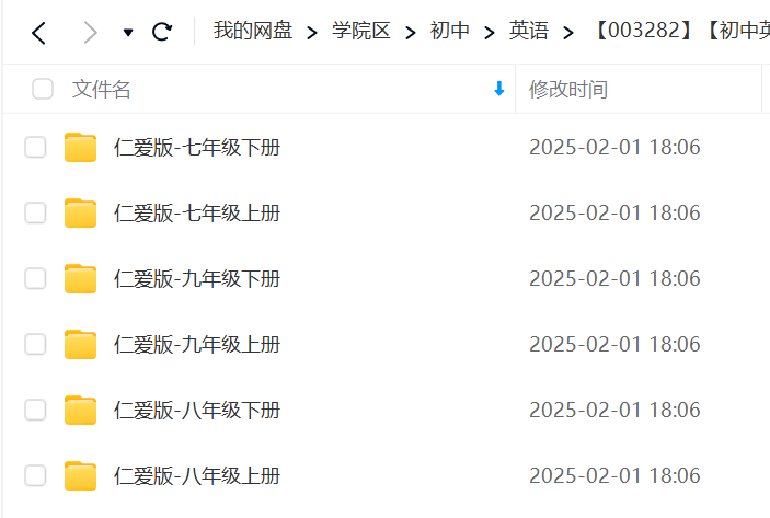 图片[3]-【003282】【初中英语】洋葱学院：初中英语（仁爱版）-学爸优选