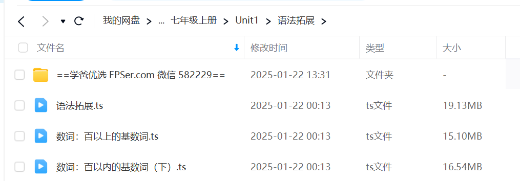 图片[2]-【003281】【初中英语】洋葱学院：初中英语（人教版）-学爸优选