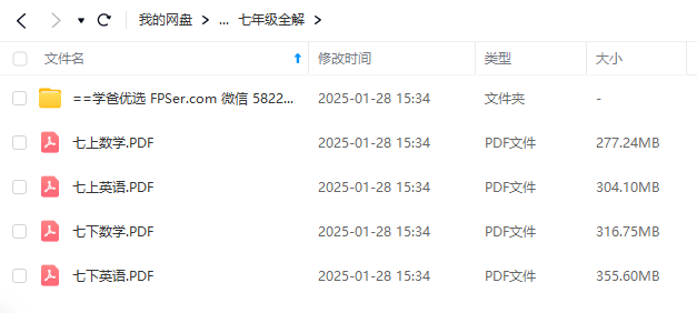 图片[2]-【000180】【初中综合】【资料】【免费】薛金星初中教材全解七八九年级（人教版）数理化外经典教辅PDF打包-学爸优选