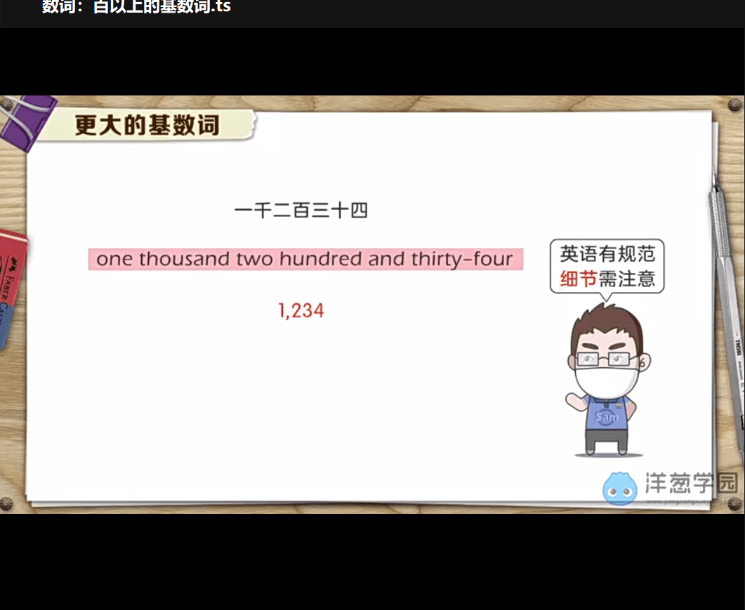 图片[3]-【003281】【初中英语】洋葱学院：初中英语（人教版）-学爸优选