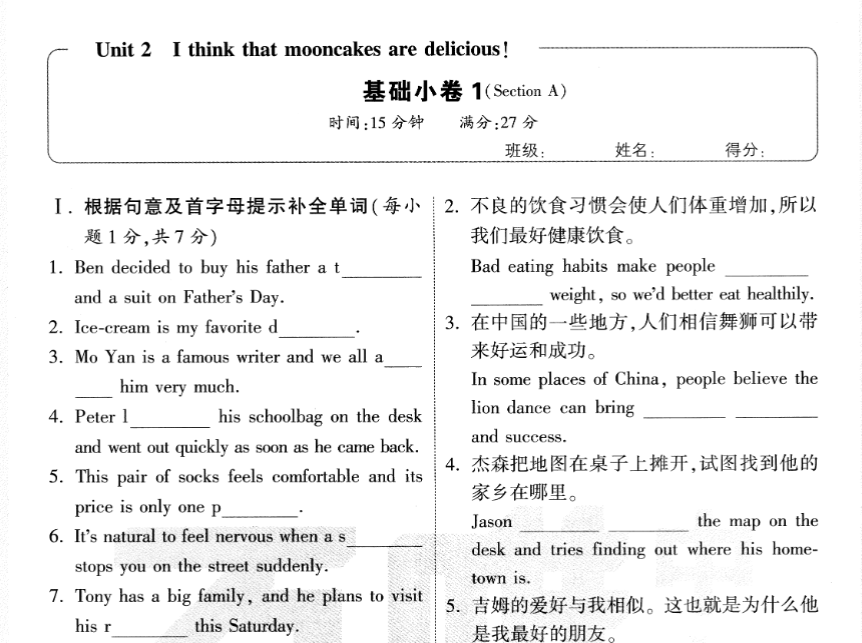 图片[3]-【003253】【初中英语】【资料】万唯中考系列：大小卷（初中英语人教版9年级全）-学爸优选