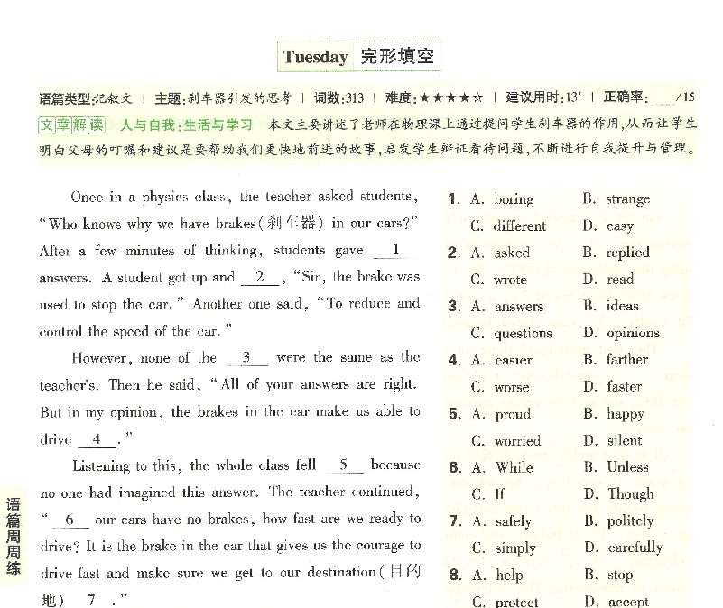 图片[3]-【003256】【初中英语】【资料】万唯中考系列：中考英语完形填空阅读理解与新考法-学爸优选