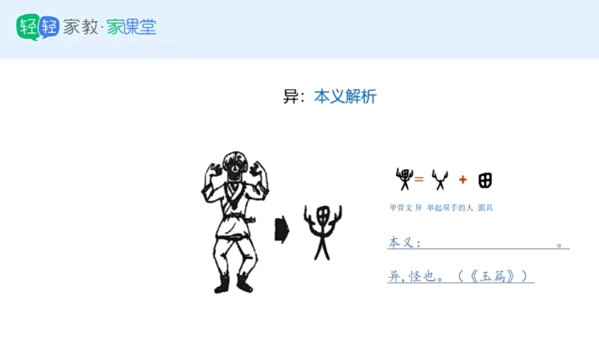 图片[5]-【003363】【初中语文】北辰课堂：过目不忘系列之巧记文言实词-学爸优选