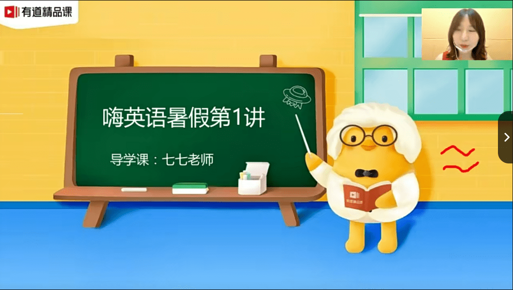 图片[5]-【003287】【初中英语】有道精品课：初中英语（9年级）陈灿-学爸优选