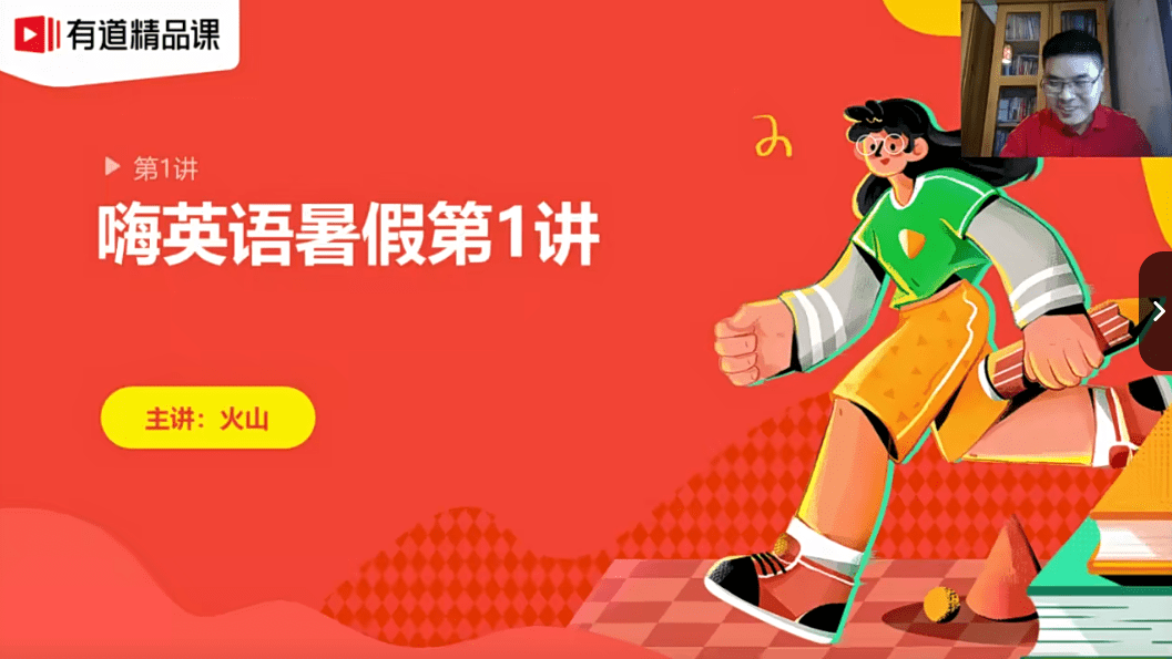 【003287】【初中英语】有道精品课：初中英语（9年级）陈灿-学爸优选
