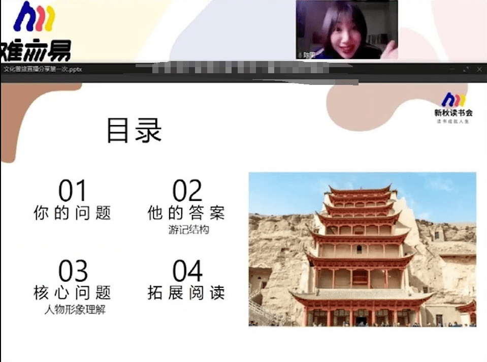 图片[3]-【003490】【综合语文】陈周：名家读书会《文化苦旅》-学爸优选