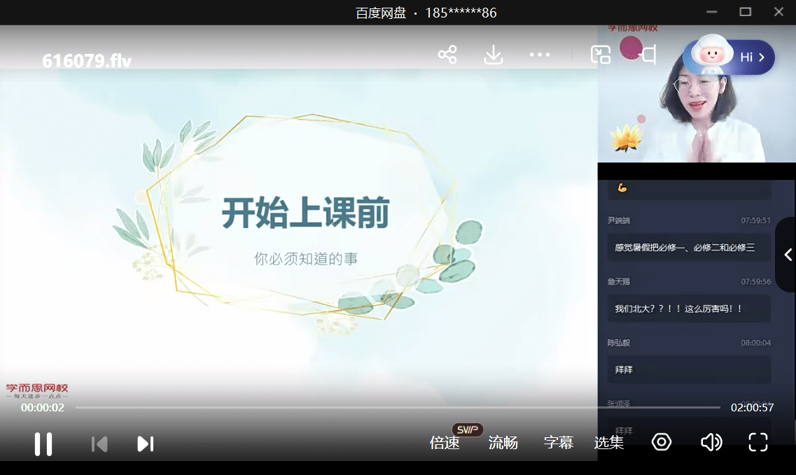 图片[7]-【003377】【高中地理】学而思培优：高三地理一二轮复习-学爸优选