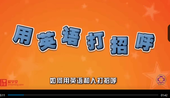 【003295】【小学英语】清华附小：英语课1-6年级-学爸优选