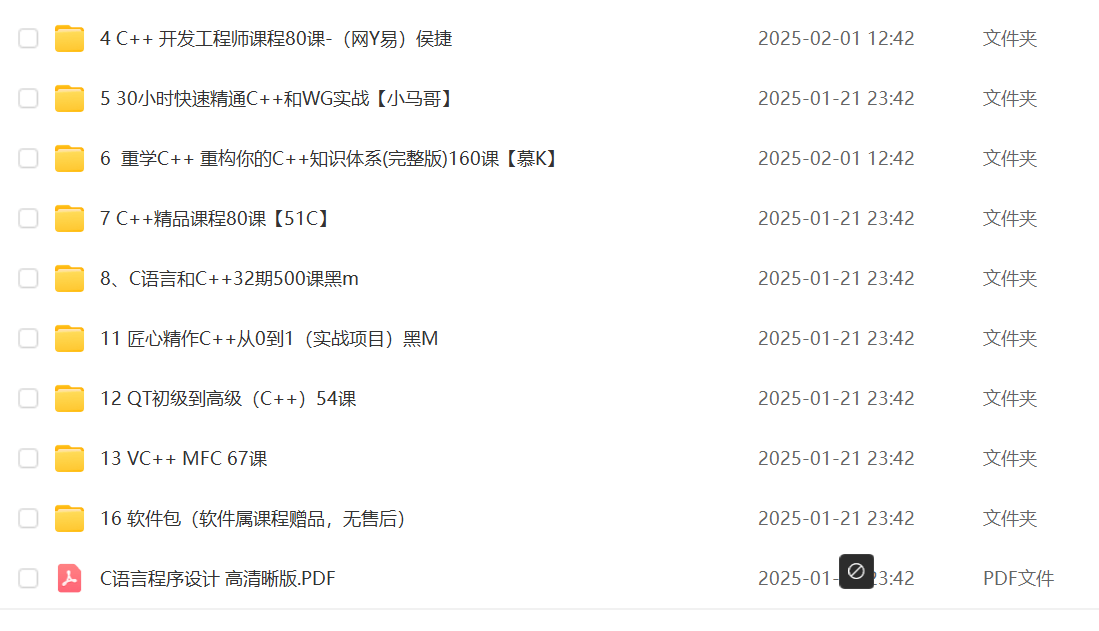 图片[3]-【003388】【综合编程】C语言精品开发课程（从零基础入门到精通）-学爸优选