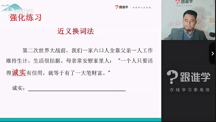 图片[4]-【003507】【综合语文】跟谁学：张镇《无忧阅读》八大技巧提高班-学爸优选