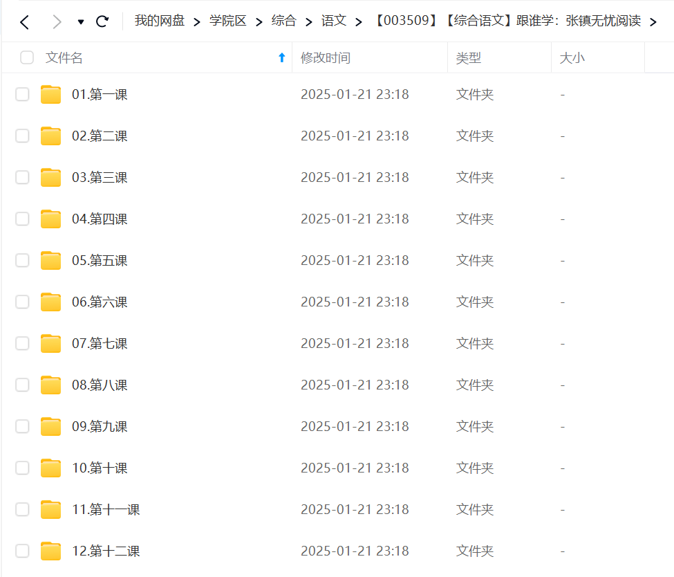 图片[3]-【003509】【综合语文】跟谁学：张镇无忧阅读-学爸优选