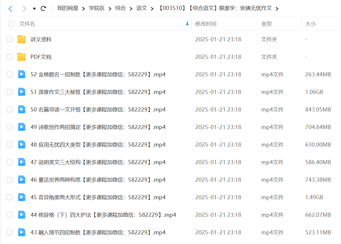图片[2]-【003510】【综合语文】跟谁学：张镇无忧作文-学爸优选