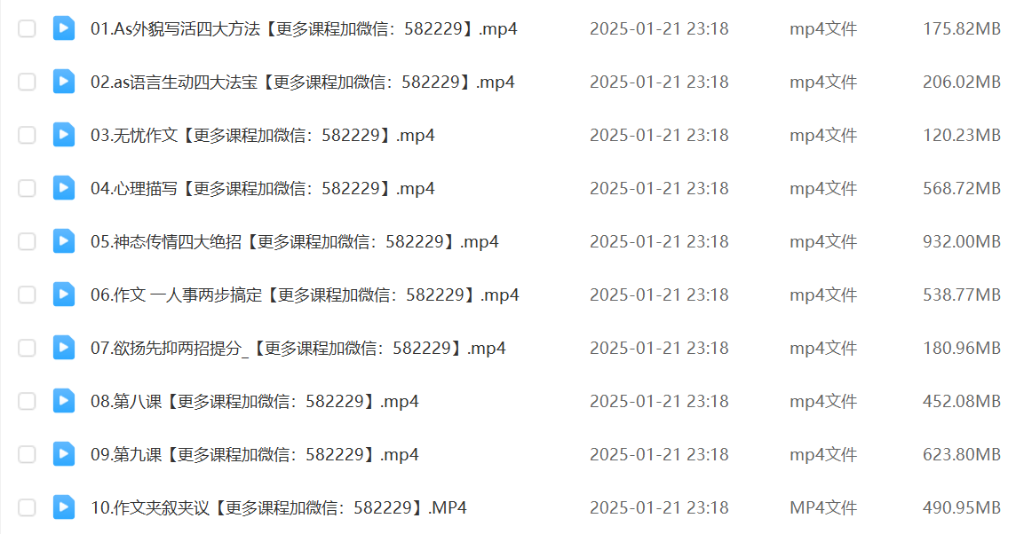 图片[3]-【003510】【综合语文】跟谁学：张镇无忧作文-学爸优选