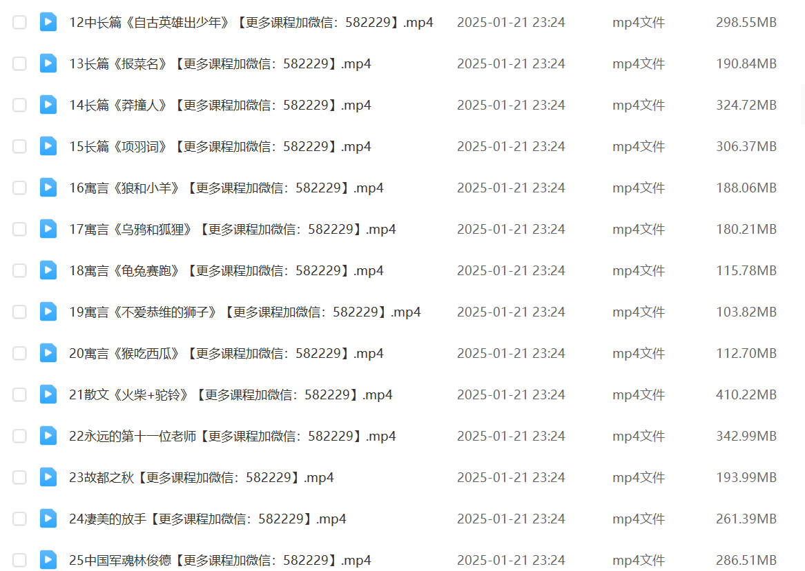 图片[4]-【003499】【综合语文】跟谁学：李晨曦-大语文之名篇朗诵教学大全-学爸优选