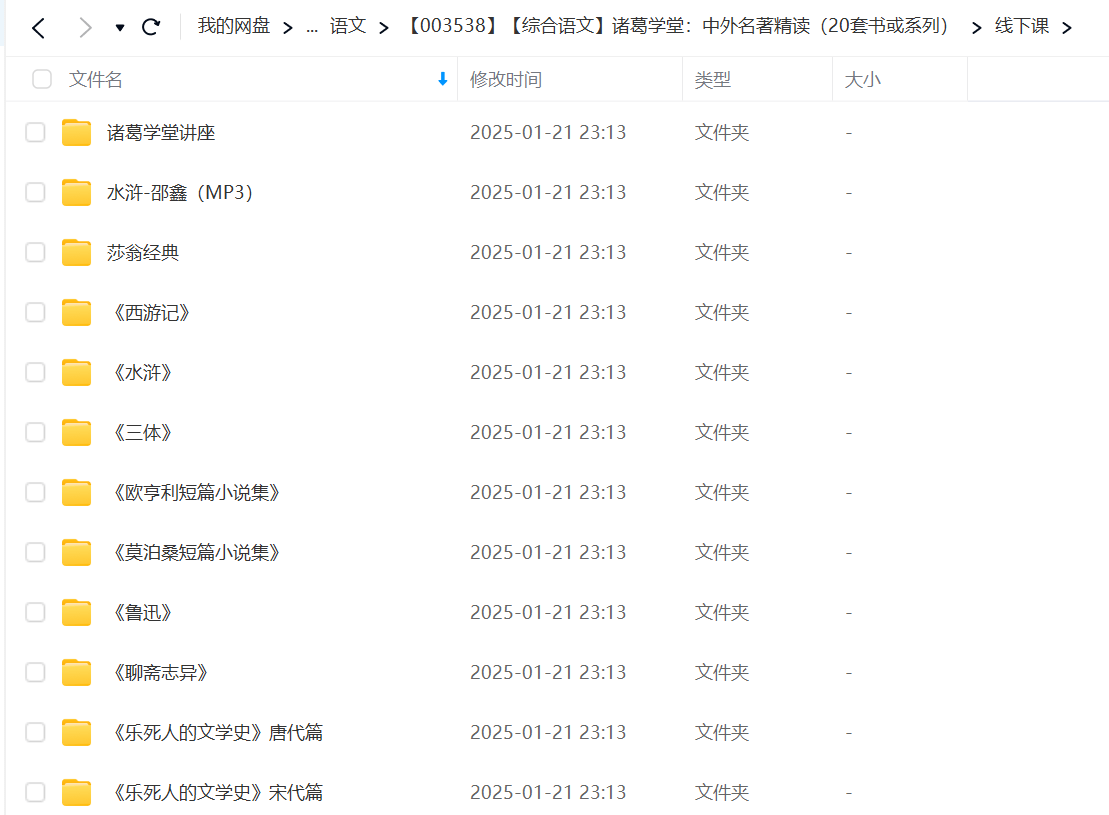 图片[3]-【003538】【综合语文】诸葛学堂：中外名著精读（20套书或系列）-学爸优选