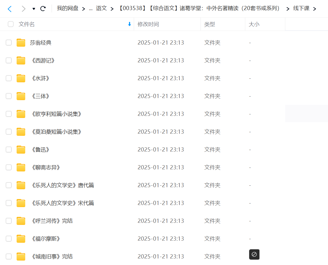 图片[4]-【003538】【综合语文】诸葛学堂：中外名著精读（20套书或系列）-学爸优选