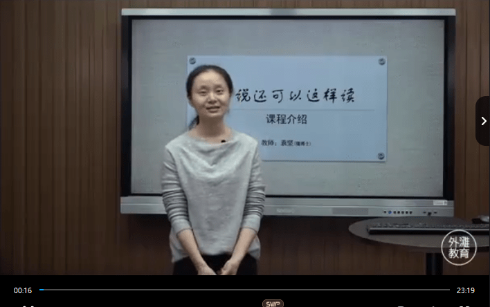 图片[8]-【003520】【综合语文】外滩教育：猫老师《青少年小说阅读课》-学爸优选