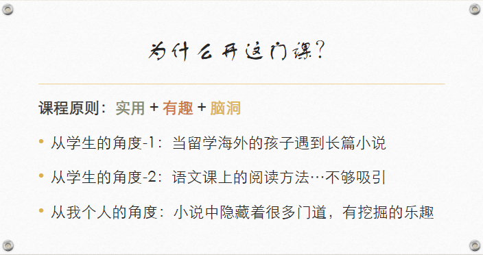 图片[4]-【003520】【综合语文】外滩教育：猫老师《青少年小说阅读课》-学爸优选