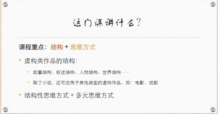 图片[5]-【003520】【综合语文】外滩教育：猫老师《青少年小说阅读课》-学爸优选
