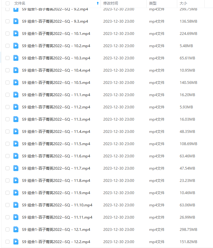 图片[2]-【000065】【高中数学】罗炜：高联二试专题·组合（百子菁英S9）-学爸优选