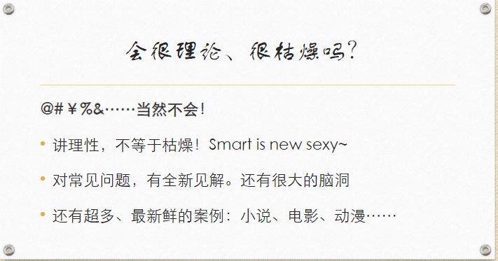 图片[6]-【003520】【综合语文】外滩教育：猫老师《青少年小说阅读课》-学爸优选