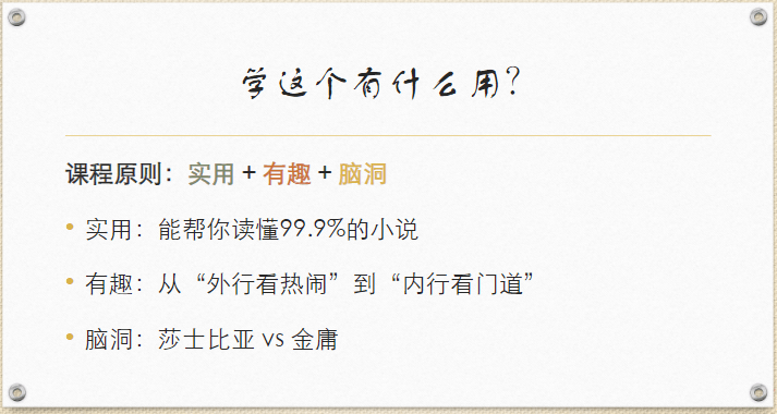 图片[7]-【003520】【综合语文】外滩教育：猫老师《青少年小说阅读课》-学爸优选