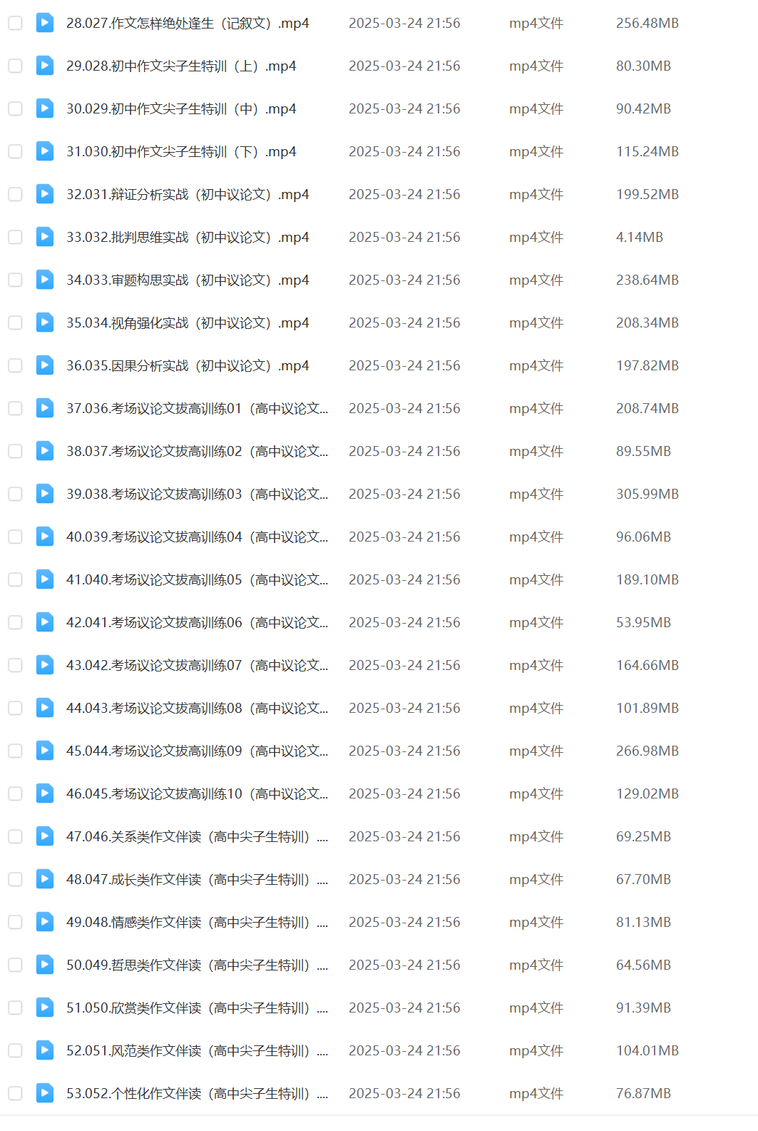 图片[7]-【001151】【初中语文】【高中语文】宗南语文：作文绝招（中学版）初高中适用-学爸优选