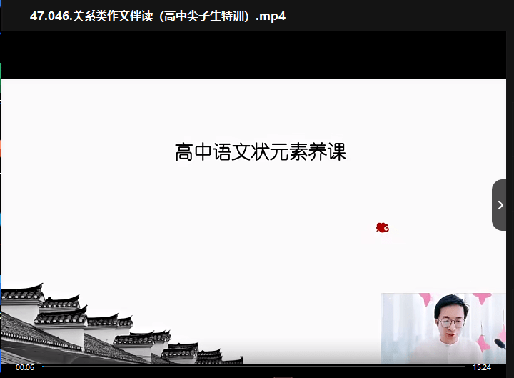 图片[8]-【001151】【初中语文】【高中语文】宗南语文：作文绝招（中学版）初高中适用-学爸优选