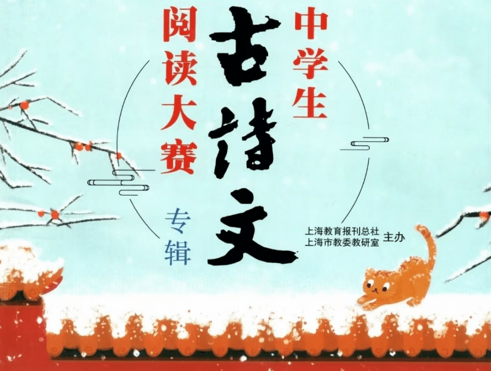 【003484】【综合语文】北辰课堂古诗文阅读大赛-学爸优选