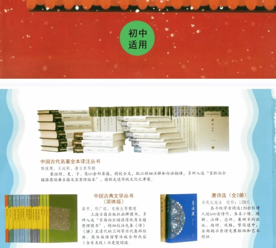 图片[3]-【003484】【综合语文】北辰课堂古诗文阅读大赛-学爸优选