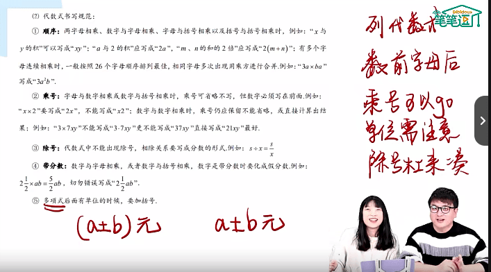 图片[4]-【003170】【初中数学】上海笔笔逗：七年级上册《四大篇章全攻略》（因式分解、分式、整式、图形的运动）-学爸优选