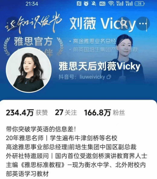 图片[2]-【003159】【综合英语】刘薇雅思天后：剑桥KET标准教程（2025最新合集）-学爸优选
