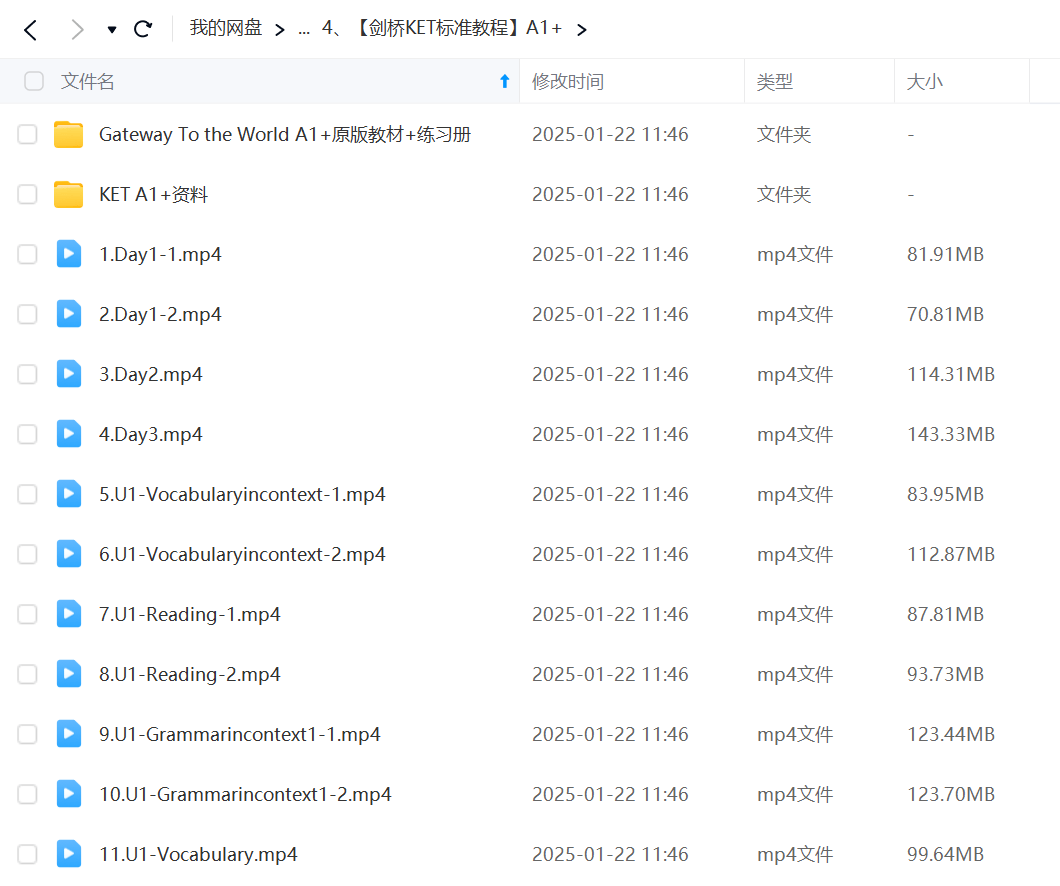 图片[4]-【003159】【综合英语】刘薇雅思天后：剑桥KET标准教程（2025最新合集）-学爸优选