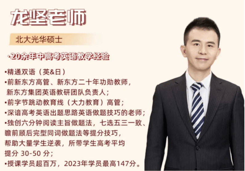 【003162】【高中英语】龙坚：2025届高考高三英语一轮复习（24暑秋）开明致学/-学爸优选