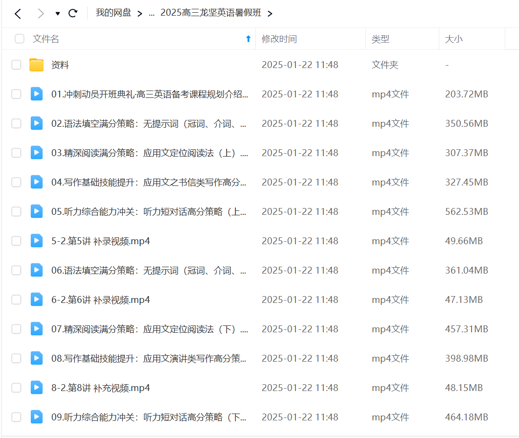 图片[3]-【003162】【高中英语】龙坚：2025届高考高三英语一轮复习（24暑秋）开明致学/-学爸优选